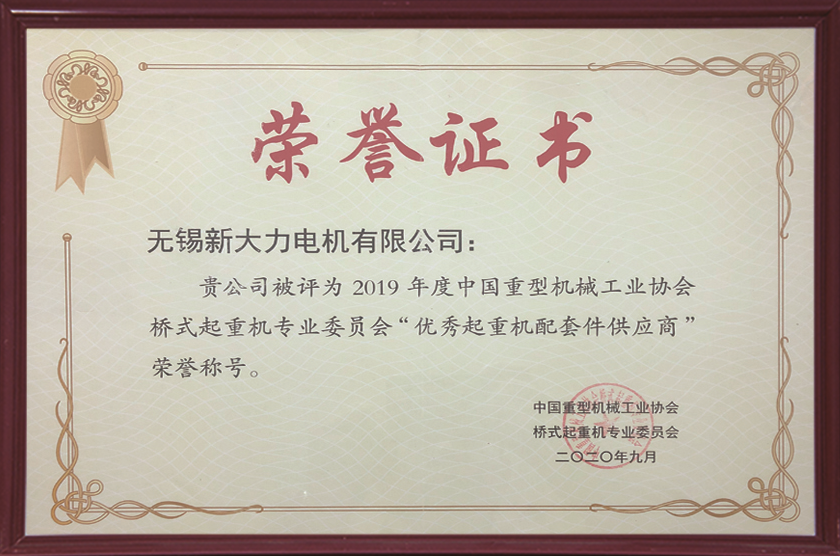 優秀起重機配套件供應商